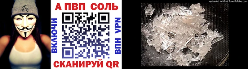 Alfa_PVP Crystall Орлов