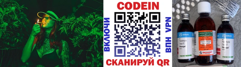 Codein напиток Lean (лин)  Купить где  Орлов 