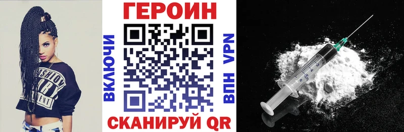 Героин VHQ  Купить закладки  Орлов 