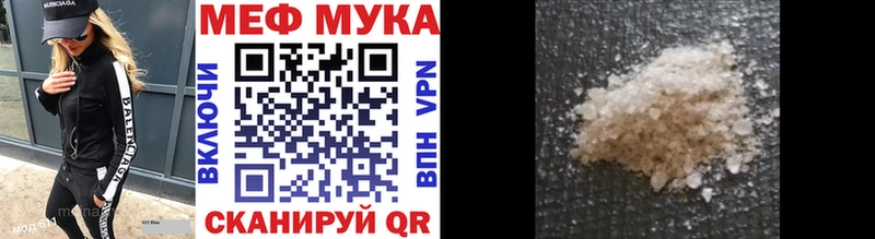 МЕФ мяу мяу Купить закладки Орлов